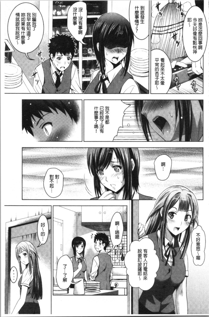 Bijin Sanshimai to LoveHo Hajimemashita! Ge | 美人三姉妹們一起來開始經營賓館! 下