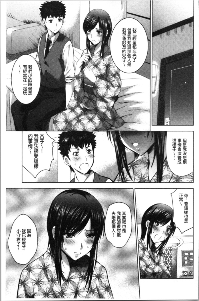 Bijin Sanshimai to LoveHo Hajimemashita! Ge | 美人三姉妹們一起來開始經營賓館! 下
