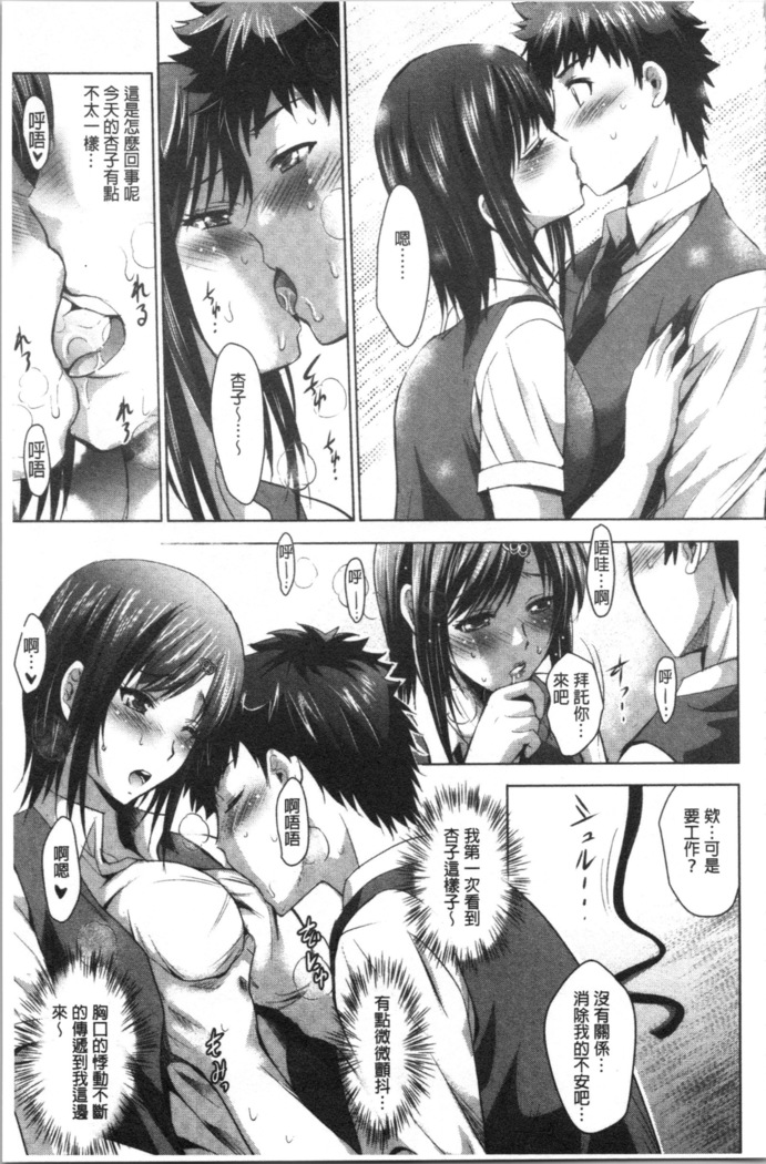 Bijin Sanshimai to LoveHo Hajimemashita! Ge | 美人三姉妹們一起來開始經營賓館! 下
