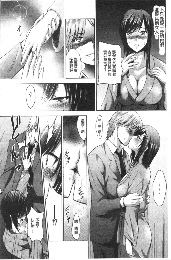 Bijin Sanshimai to LoveHo Hajimemashita! Ge | 美人三姉妹們一起來開始經營賓館! 下