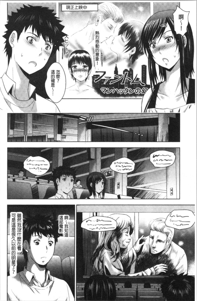 Bijin Sanshimai to LoveHo Hajimemashita! Ge | 美人三姉妹們一起來開始經營賓館! 下