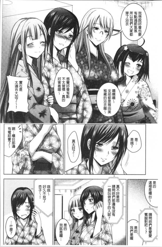 Bijin Sanshimai to LoveHo Hajimemashita! Ge | 美人三姉妹們一起來開始經營賓館! 下