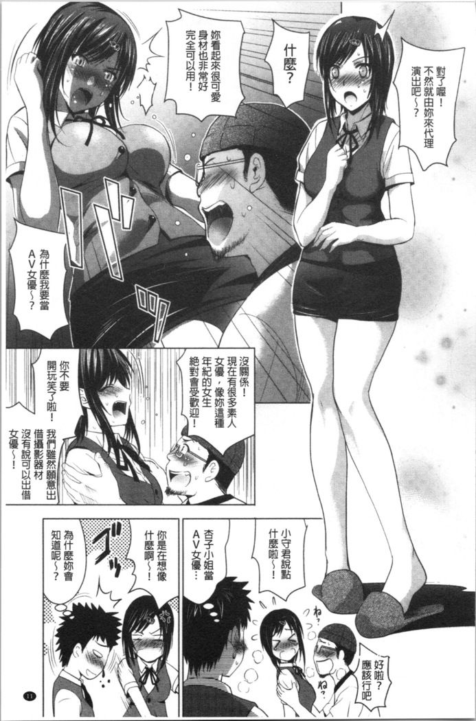 Bijin Sanshimai to LoveHo Hajimemashita! Ge | 美人三姉妹們一起來開始經營賓館! 下