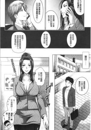 Bijin Sanshimai to LoveHo Hajimemashita! Ge | 美人三姉妹們一起來開始經營賓館! 下 Page #115
