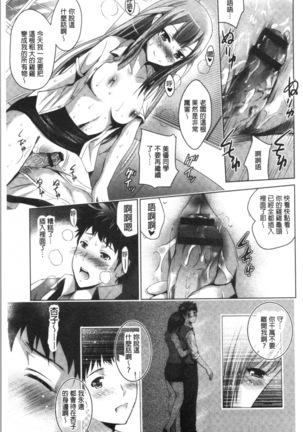 Bijin Sanshimai to LoveHo Hajimemashita! Ge | 美人三姉妹們一起來開始經營賓館! 下 Page #60