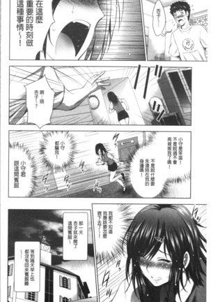 Bijin Sanshimai to LoveHo Hajimemashita! Ge | 美人三姉妹們一起來開始經營賓館! 下 Page #153