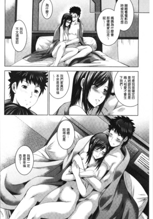 Bijin Sanshimai to LoveHo Hajimemashita! Ge | 美人三姉妹們一起來開始經營賓館! 下 Page #93