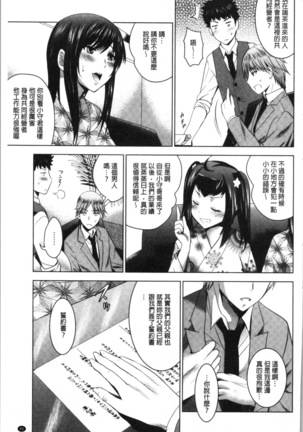 Bijin Sanshimai to LoveHo Hajimemashita! Ge | 美人三姉妹們一起來開始經營賓館! 下 Page #98