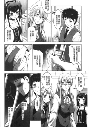 Bijin Sanshimai to LoveHo Hajimemashita! Ge | 美人三姉妹們一起來開始經營賓館! 下 Page #155