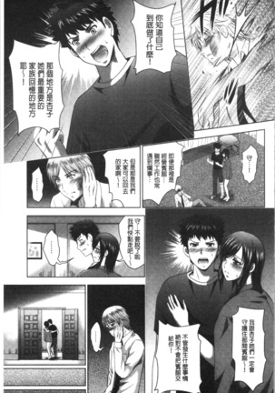 Bijin Sanshimai to LoveHo Hajimemashita! Ge | 美人三姉妹們一起來開始經營賓館! 下 Page #180