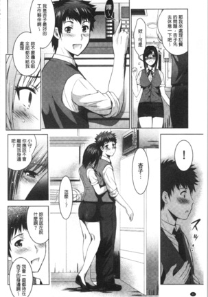 Bijin Sanshimai to LoveHo Hajimemashita! Ge | 美人三姉妹們一起來開始經營賓館! 下 Page #43