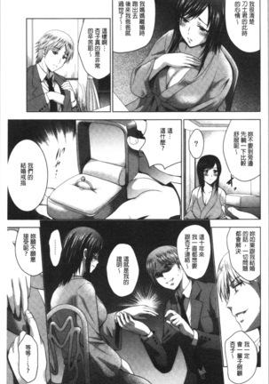 Bijin Sanshimai to LoveHo Hajimemashita! Ge | 美人三姉妹們一起來開始經營賓館! 下 Page #164