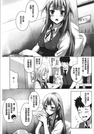 Bijin Sanshimai to LoveHo Hajimemashita! Ge | 美人三姉妹們一起來開始經營賓館! 下 Page #56