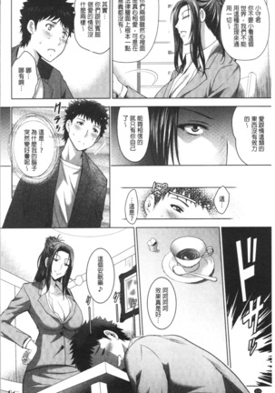 Bijin Sanshimai to LoveHo Hajimemashita! Ge | 美人三姉妹們一起來開始經營賓館! 下 Page #117