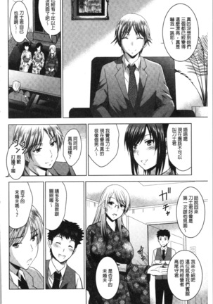 Bijin Sanshimai to LoveHo Hajimemashita! Ge | 美人三姉妹們一起來開始經營賓館! 下 Page #97