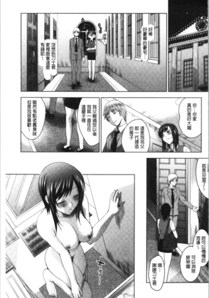 Bijin Sanshimai to LoveHo Hajimemashita! Ge | 美人三姉妹們一起來開始經營賓館! 下 Page #158