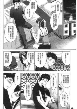 Bijin Sanshimai to LoveHo Hajimemashita! Ge | 美人三姉妹們一起來開始經營賓館! 下 Page #181