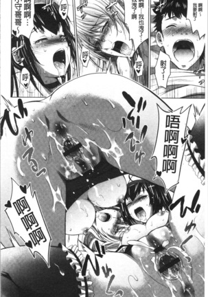 Bijin Sanshimai to LoveHo Hajimemashita! Ge | 美人三姉妹們一起來開始經營賓館! 下 Page #151