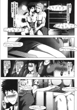 Bijin Sanshimai to LoveHo Hajimemashita! Ge | 美人三姉妹們一起來開始經營賓館! 下 Page #82
