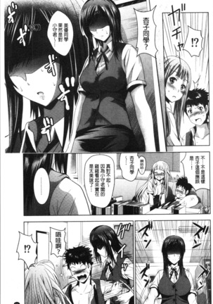 Bijin Sanshimai to LoveHo Hajimemashita! Ge | 美人三姉妹們一起來開始經營賓館! 下 Page #62