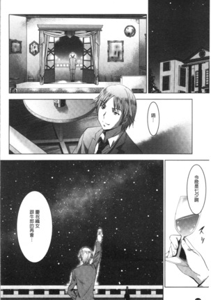 Bijin Sanshimai to LoveHo Hajimemashita! Ge | 美人三姉妹們一起來開始經營賓館! 下 - Page 113