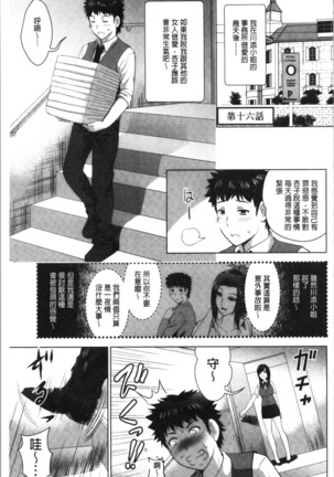Bijin Sanshimai to LoveHo Hajimemashita! Ge | 美人三姉妹們一起來開始經營賓館! 下 Page #134