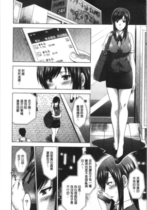 Bijin Sanshimai to LoveHo Hajimemashita! Ge | 美人三姉妹們一起來開始經營賓館! 下 Page #156