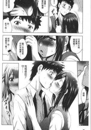 Bijin Sanshimai to LoveHo Hajimemashita! Ge | 美人三姉妹們一起來開始經營賓館! 下 Page #63
