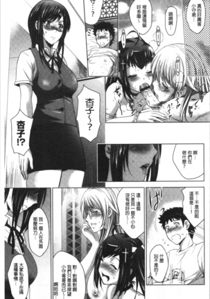 Bijin Sanshimai to LoveHo Hajimemashita! Ge | 美人三姉妹們一起來開始經營賓館! 下 Page #152