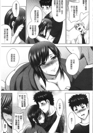 Bijin Sanshimai to LoveHo Hajimemashita! Ge | 美人三姉妹們一起來開始經營賓館! 下 Page #178