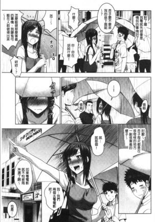 Bijin Sanshimai to LoveHo Hajimemashita! Ge | 美人三姉妹們一起來開始經營賓館! 下 Page #80