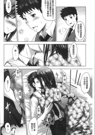 Bijin Sanshimai to LoveHo Hajimemashita! Ge | 美人三姉妹們一起來開始經營賓館! 下 Page #103