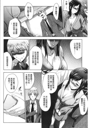 Bijin Sanshimai to LoveHo Hajimemashita! Ge | 美人三姉妹們一起來開始經營賓館! 下 Page #165