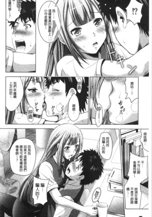 Bijin Sanshimai to LoveHo Hajimemashita! Ge | 美人三姉妹們一起來開始經營賓館! 下 Page #57