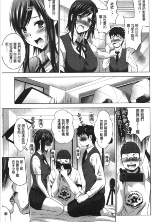 Bijin Sanshimai to LoveHo Hajimemashita! Ge | 美人三姉妹們一起來開始經營賓館! 下 Page #16