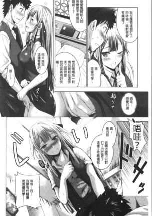 Bijin Sanshimai to LoveHo Hajimemashita! Ge | 美人三姉妹們一起來開始經營賓館! 下 Page #35