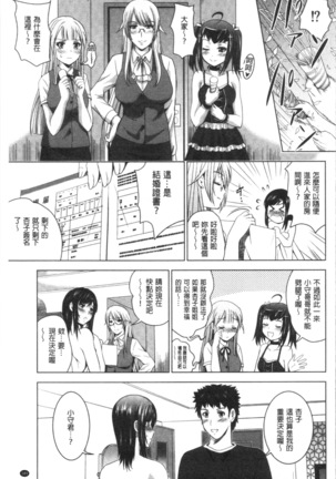 Bijin Sanshimai to LoveHo Hajimemashita! Ge | 美人三姉妹們一起來開始經營賓館! 下 Page #192