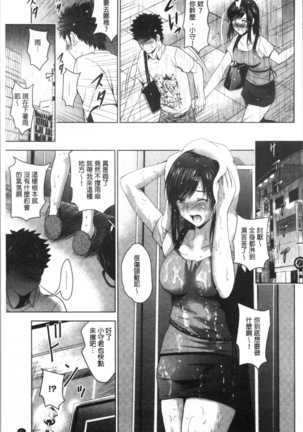 Bijin Sanshimai to LoveHo Hajimemashita! Ge | 美人三姉妹們一起來開始經營賓館! 下 Page #84