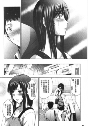 Bijin Sanshimai to LoveHo Hajimemashita! Ge | 美人三姉妹們一起來開始經營賓館! 下 Page #83