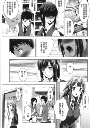 Bijin Sanshimai to LoveHo Hajimemashita! Ge | 美人三姉妹們一起來開始經營賓館! 下 Page #42