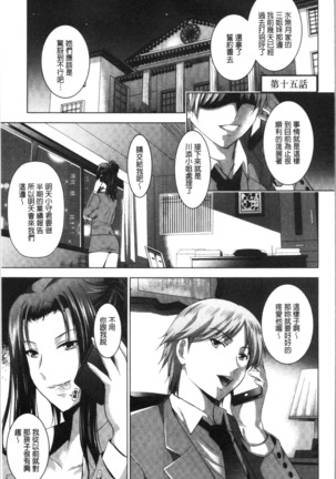 Bijin Sanshimai to LoveHo Hajimemashita! Ge | 美人三姉妹們一起來開始經營賓館! 下 Page #114