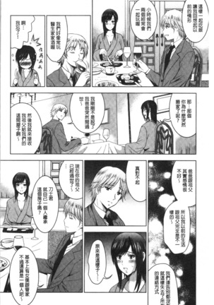 Bijin Sanshimai to LoveHo Hajimemashita! Ge | 美人三姉妹們一起來開始經營賓館! 下 Page #163