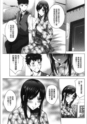 Bijin Sanshimai to LoveHo Hajimemashita! Ge | 美人三姉妹們一起來開始經營賓館! 下 Page #102