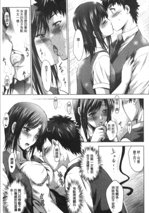 Bijin Sanshimai to LoveHo Hajimemashita! Ge | 美人三姉妹們一起來開始經營賓館! 下 Page #44