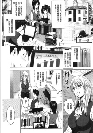Bijin Sanshimai to LoveHo Hajimemashita! Ge | 美人三姉妹們一起來開始經營賓館! 下 Page #30