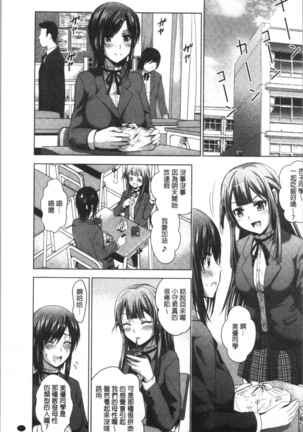 Bijin Sanshimai to LoveHo Hajimemashita! Ge | 美人三姉妹們一起來開始經營賓館! 下 Page #40