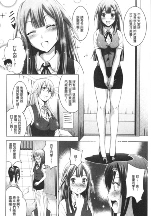 Bijin Sanshimai to LoveHo Hajimemashita! Ge | 美人三姉妹們一起來開始經營賓館! 下 Page #31