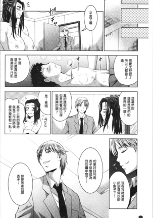 Bijin Sanshimai to LoveHo Hajimemashita! Ge | 美人三姉妹們一起來開始經營賓館! 下 Page #133