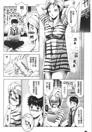 Bijin Sanshimai to LoveHo Hajimemashita! Ge | 美人三姉妹們一起來開始經營賓館! 下 Page #75
