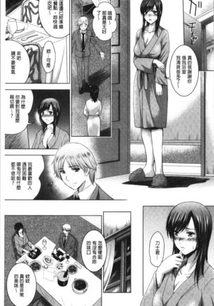 Bijin Sanshimai to LoveHo Hajimemashita! Ge | 美人三姉妹們一起來開始經營賓館! 下 Page #162